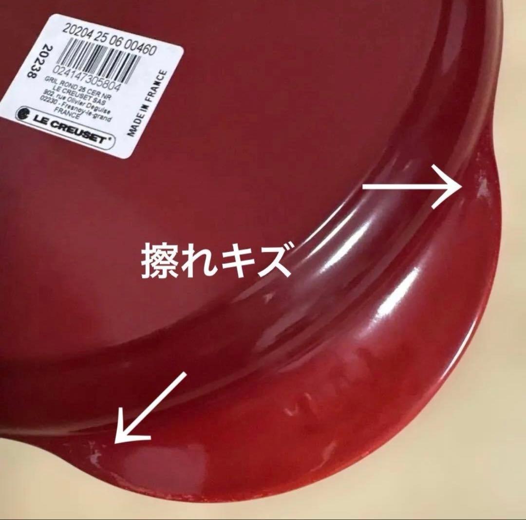 ♦︎値下げ【ルクルーゼ】ラウンドグリルパン