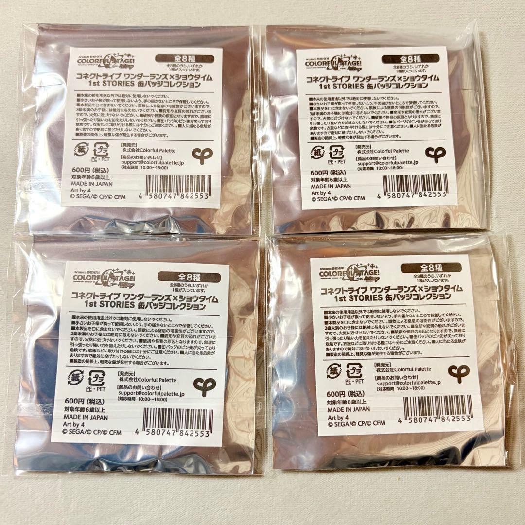 A*奨様 プロセカ コネクトライブ ワンダショ 1st 缶バッジ まとめ売り コ