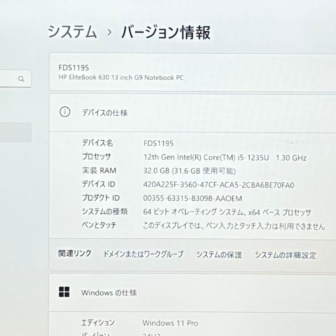 HP EliteBook 12世代 i5 高級軽型ノートPC 32GB 512