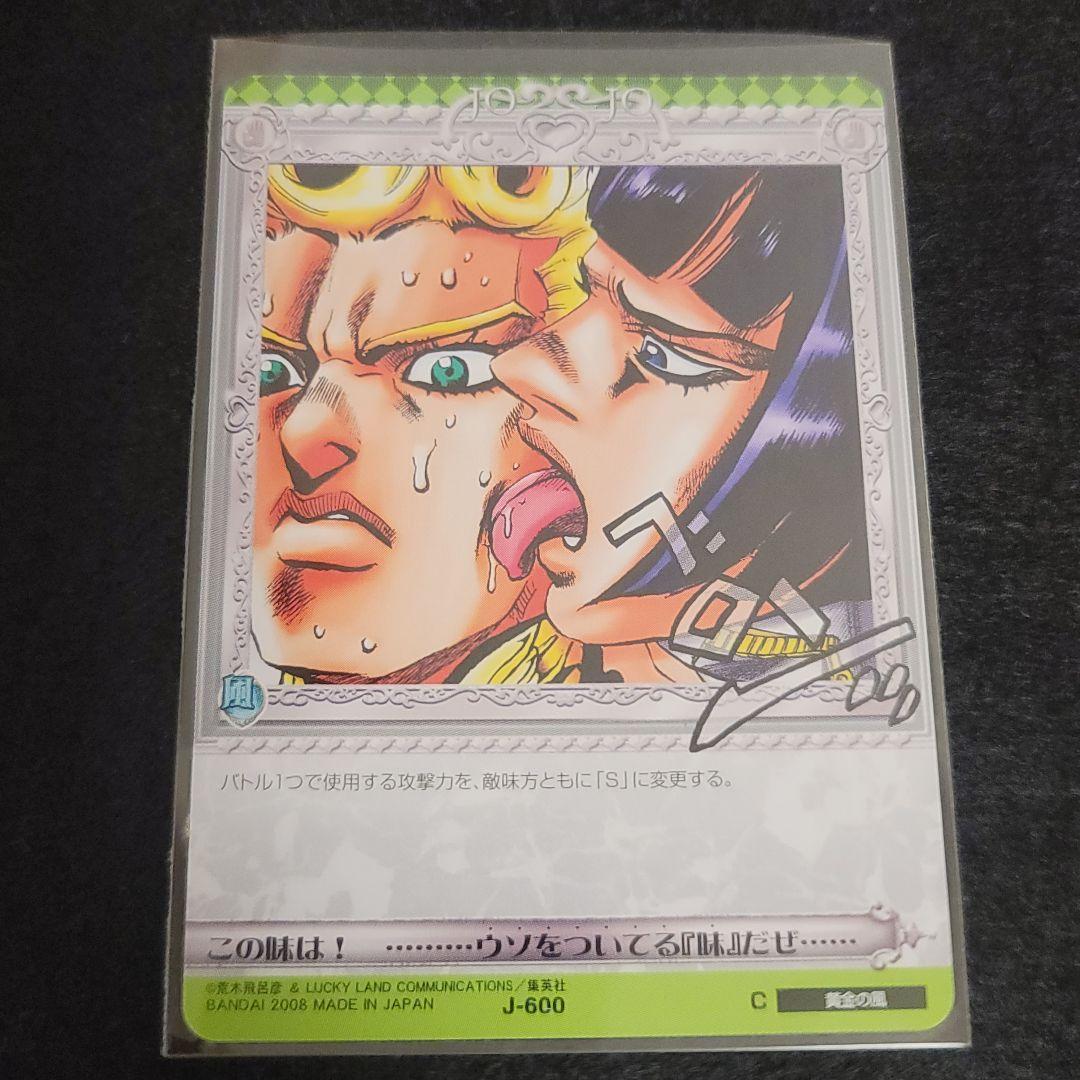 ジョジョの奇妙な冒険 abc ブローノ・ブチャラティ セット