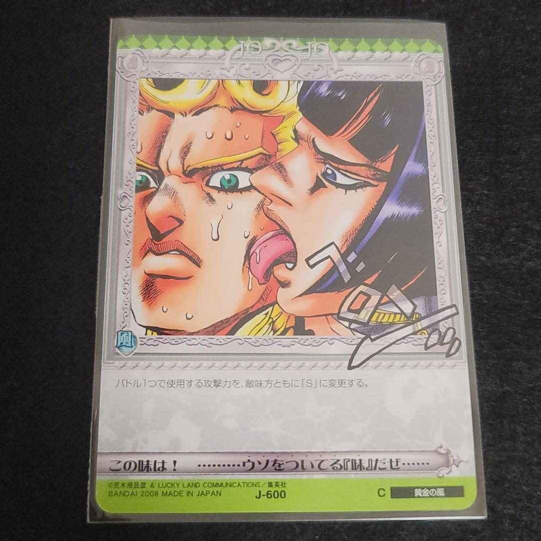 ジョジョの奇妙な冒険 abc ブローノ・ブチャラティ セット