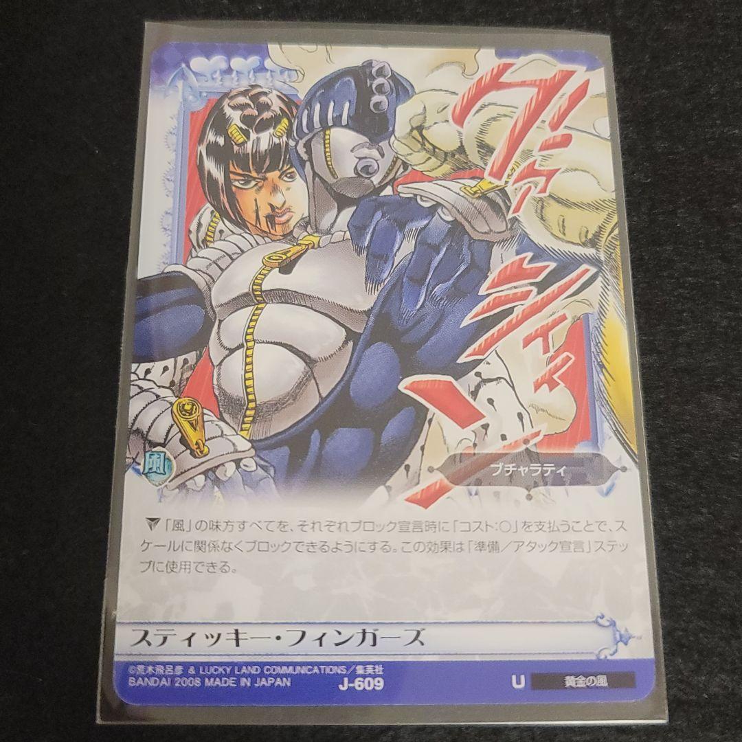 ジョジョの奇妙な冒険 abc ブローノ・ブチャラティ セット