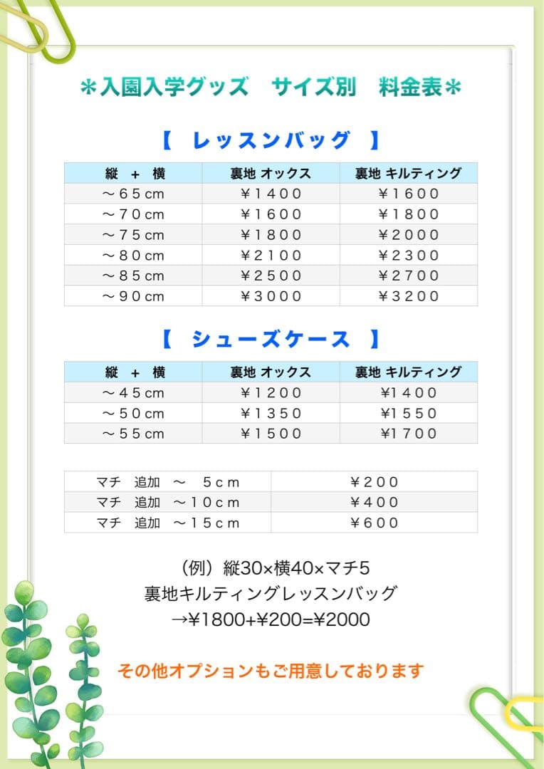 【専用】ハンドメイド　入園入学セット　星グレー　４点