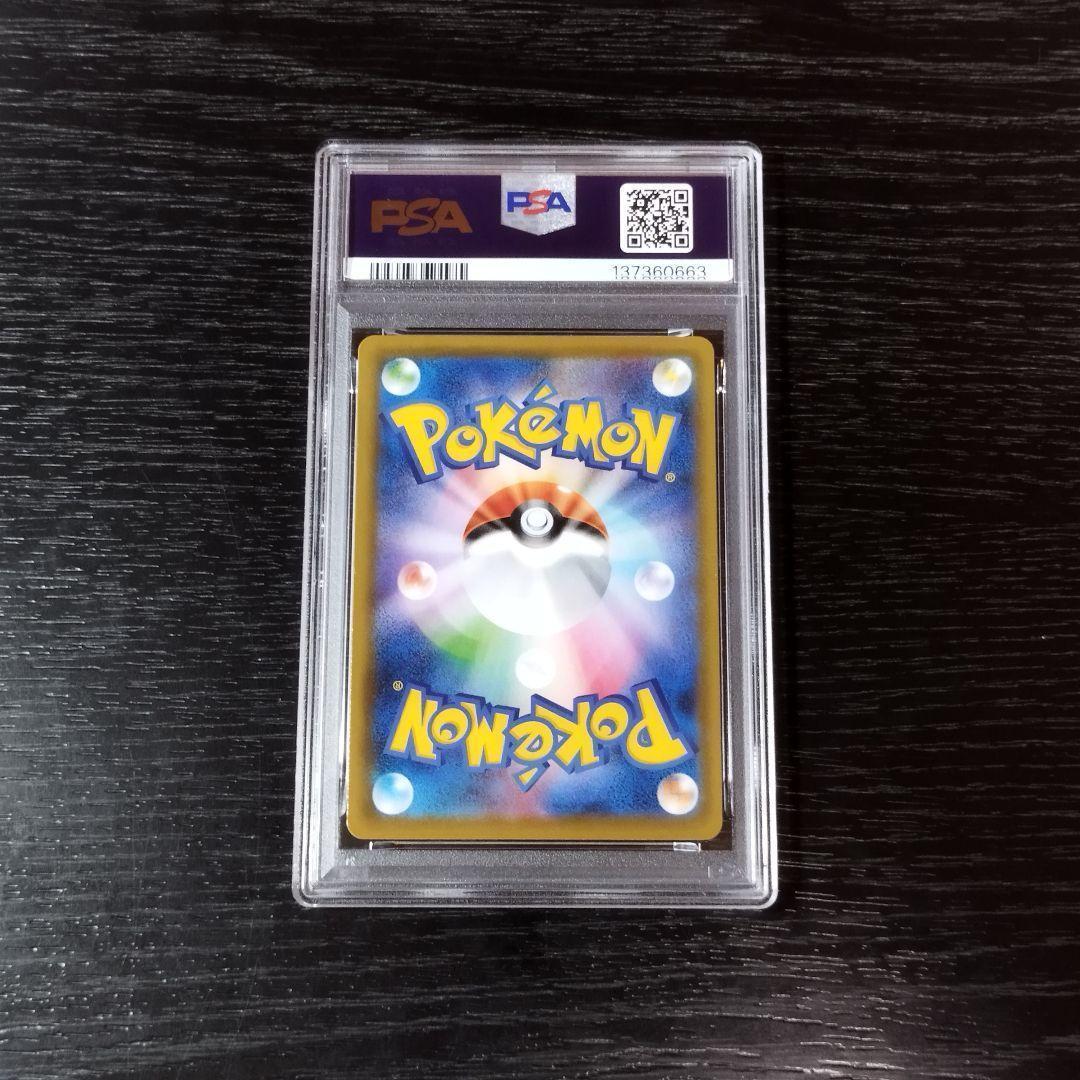 PSA10 ピカチュウV ホイル ファミリー ポケモン ポケカ