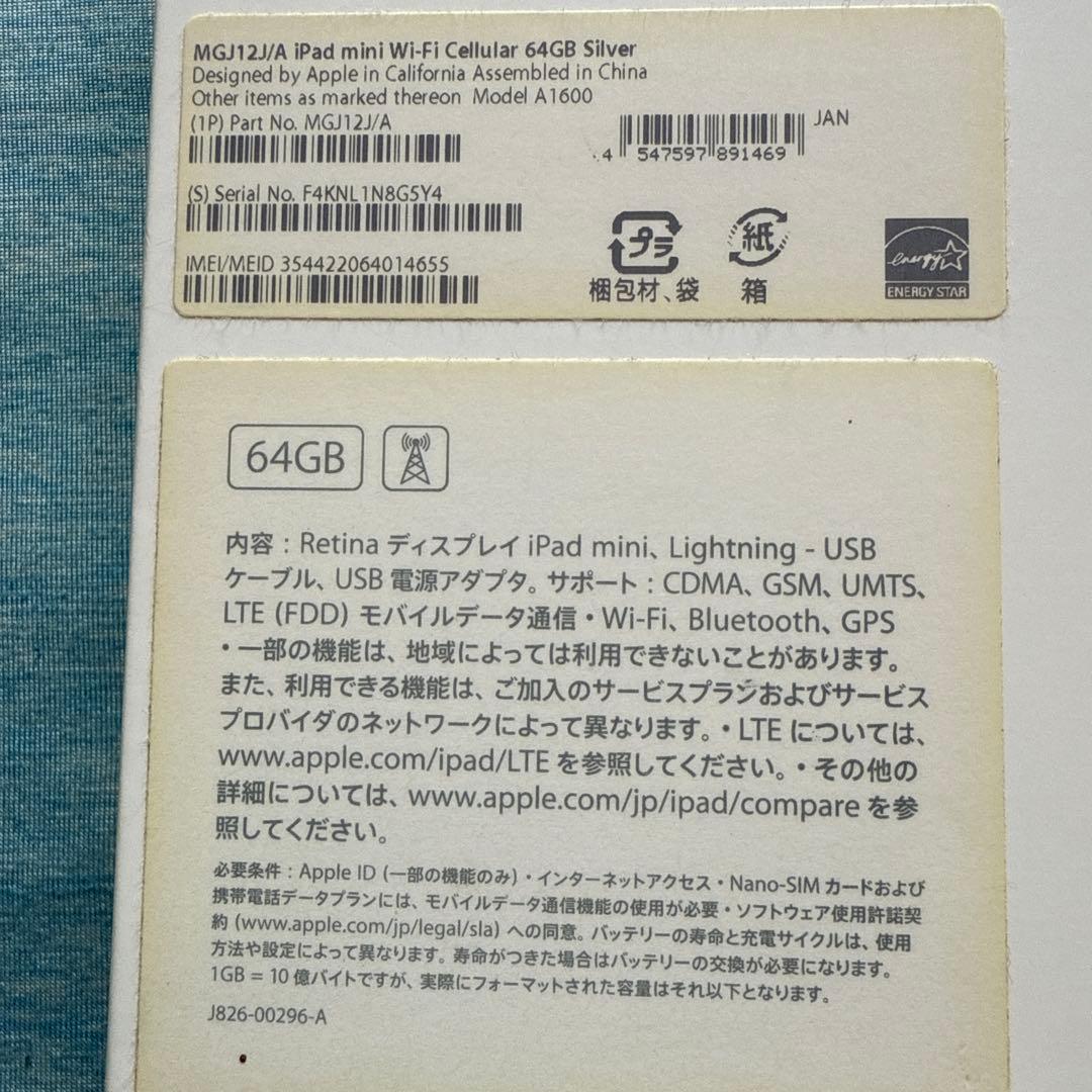 iPad mini3 wi-fi cellular 64GB シルバー