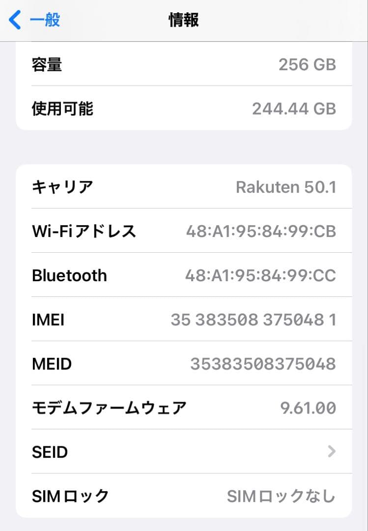 Apple iPhone 7 ブラック 本体 箱付き　256GB SIMフリー