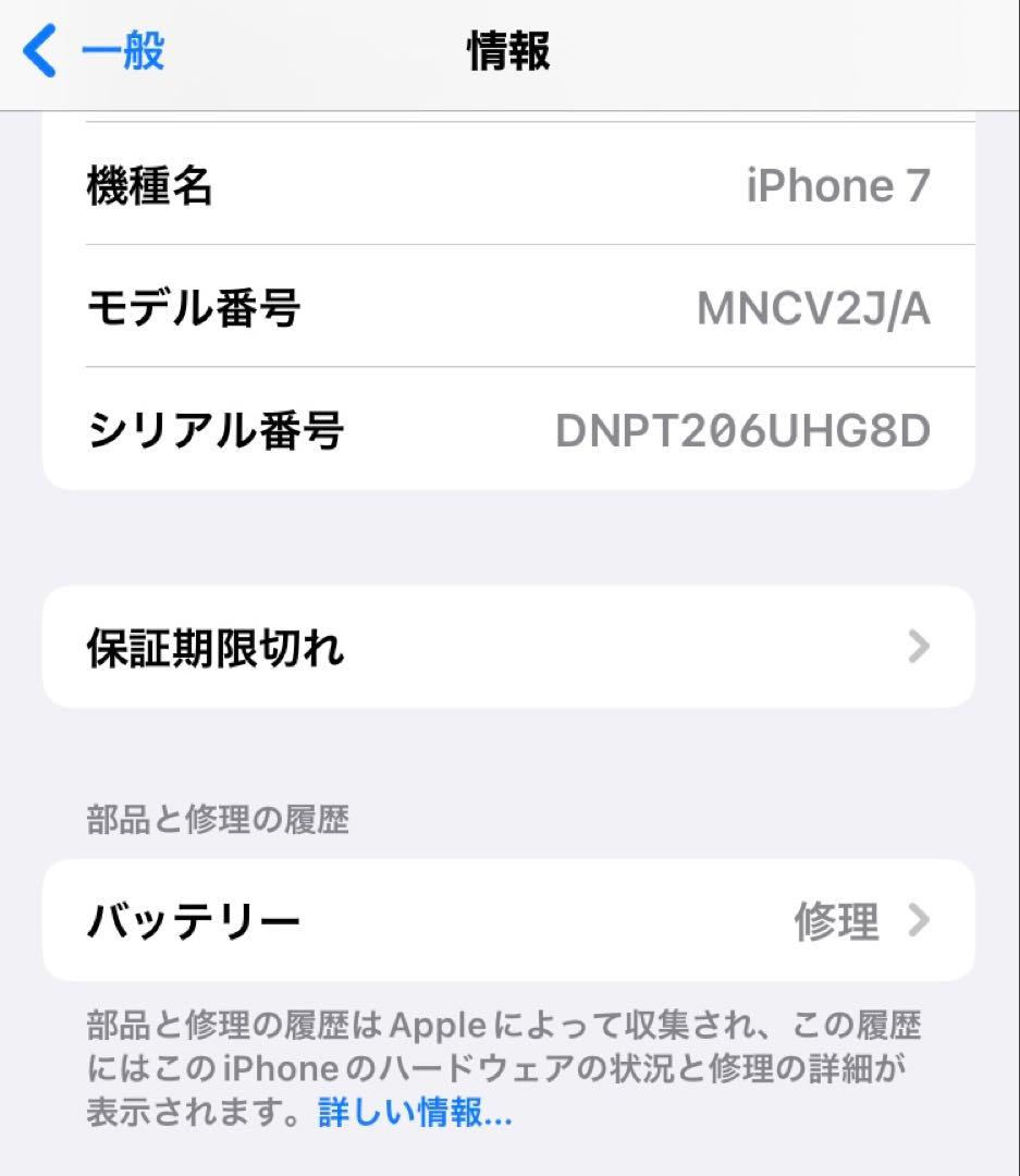 Apple iPhone 7 ブラック 本体 箱付き　256GB SIMフリー