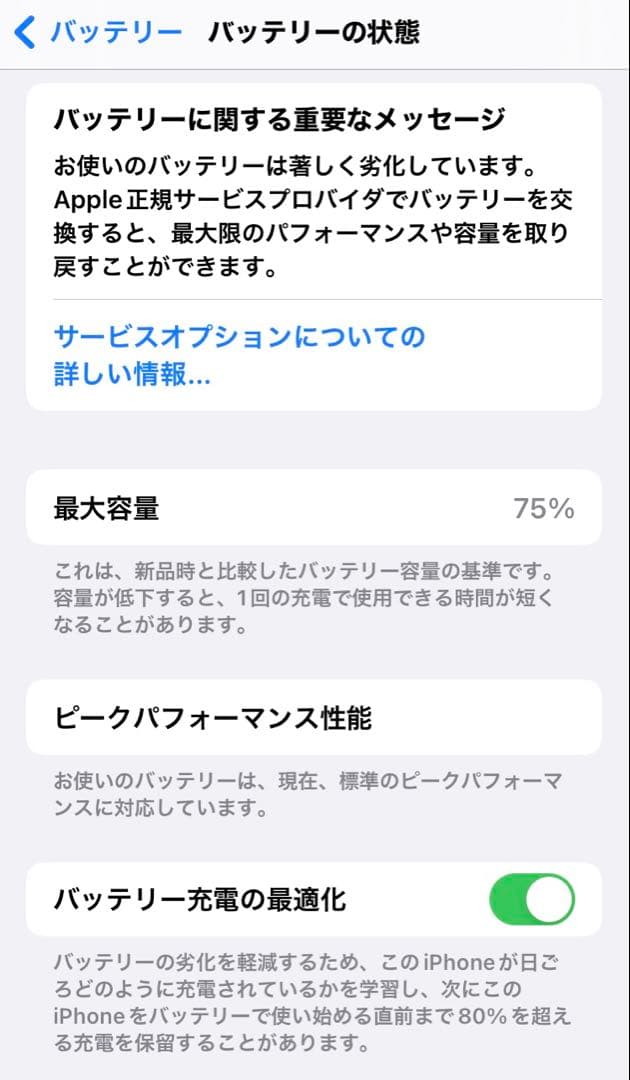 Apple iPhone 7 ブラック 本体 箱付き　256GB SIMフリー