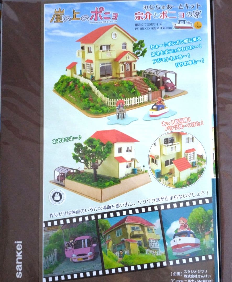 ジブリ みにちゅあーと キット　新品未開封 千と千尋の神隠し他、全8点