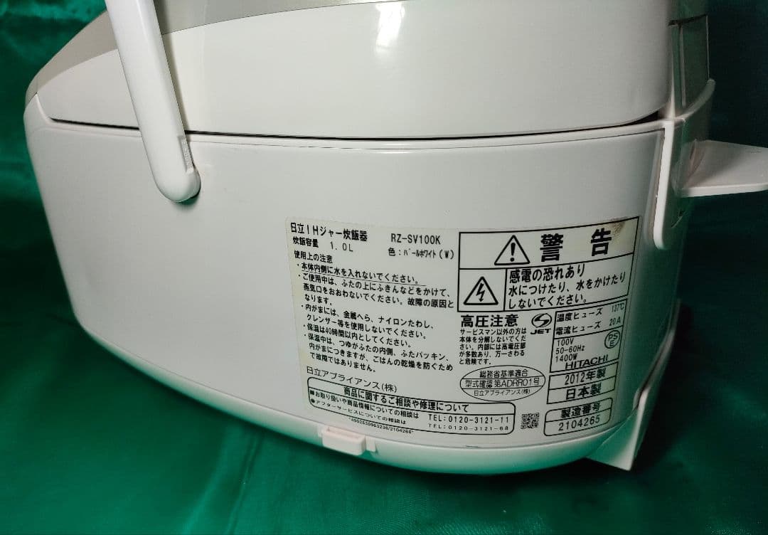 【状態良好】日立ＩＨ炊飯器 5.5合 RZ-SV100K パールホワイト 保証付