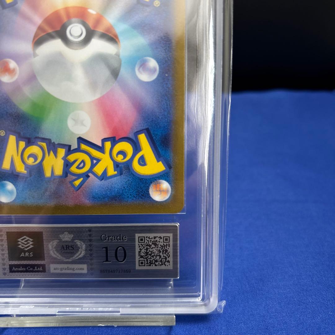 ミュウツー Classic クラシック ars10 鑑定書付き