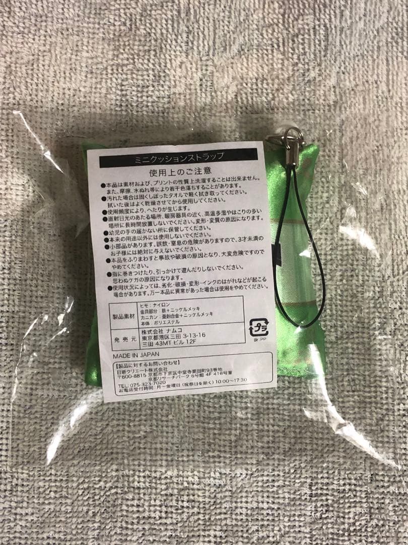 【短期出品】ハイキュー 月島 ミニクッションストラップ J-WORLD