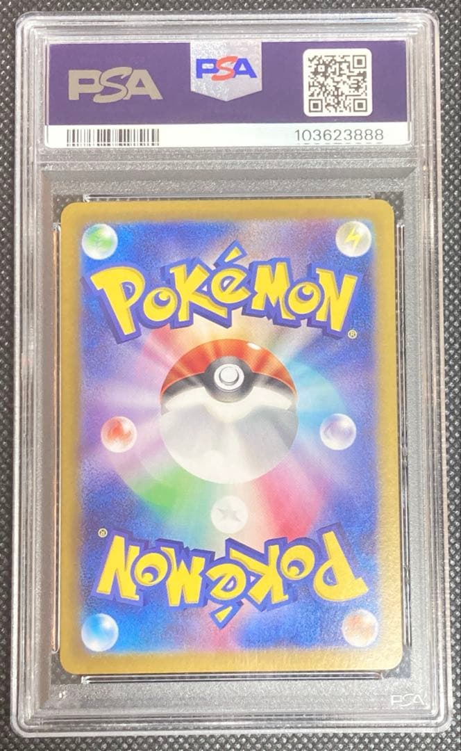 《即日発送可》リーフィアex SAR PSA10 下3桁ゾロ目 良番 ポケカ