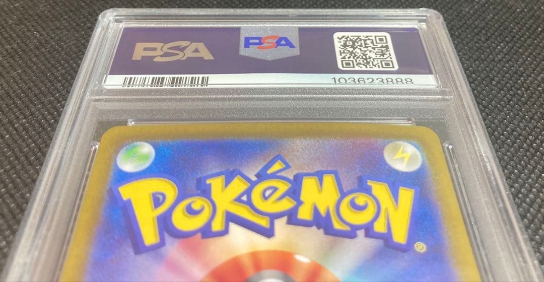 《即日発送可》リーフィアex SAR PSA10 下3桁ゾロ目 良番 ポケカ