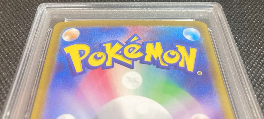《即日発送可》リーフィアex SAR PSA10 下3桁ゾロ目 良番 ポケカ