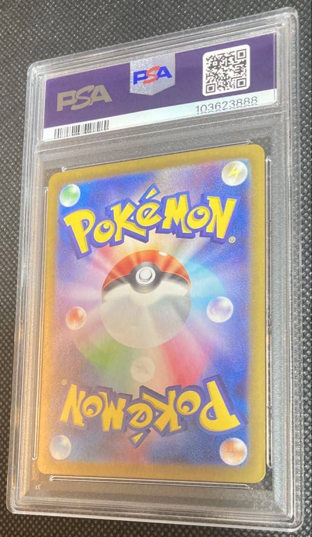 《即日発送可》リーフィアex SAR PSA10 下3桁ゾロ目 良番 ポケカ