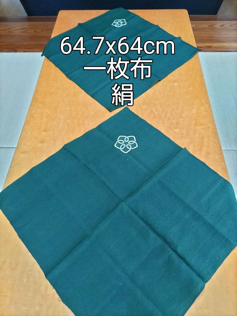 風呂敷 大判 4枚 小判 2枚 NO593