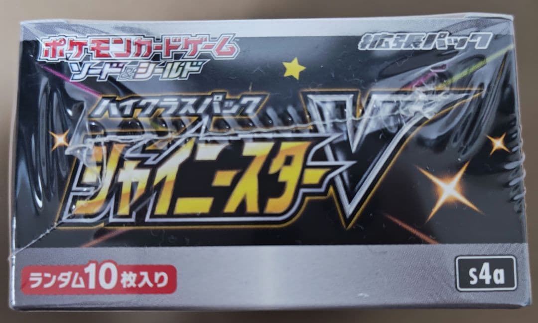 ポケモンカード　シャイニースターV　新品未開封