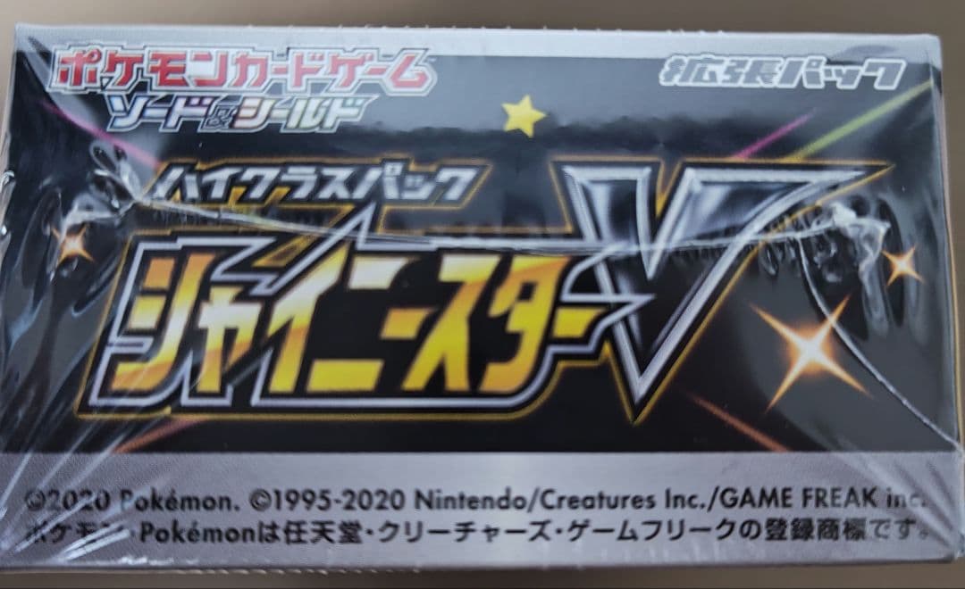 ポケモンカード　シャイニースターV　新品未開封