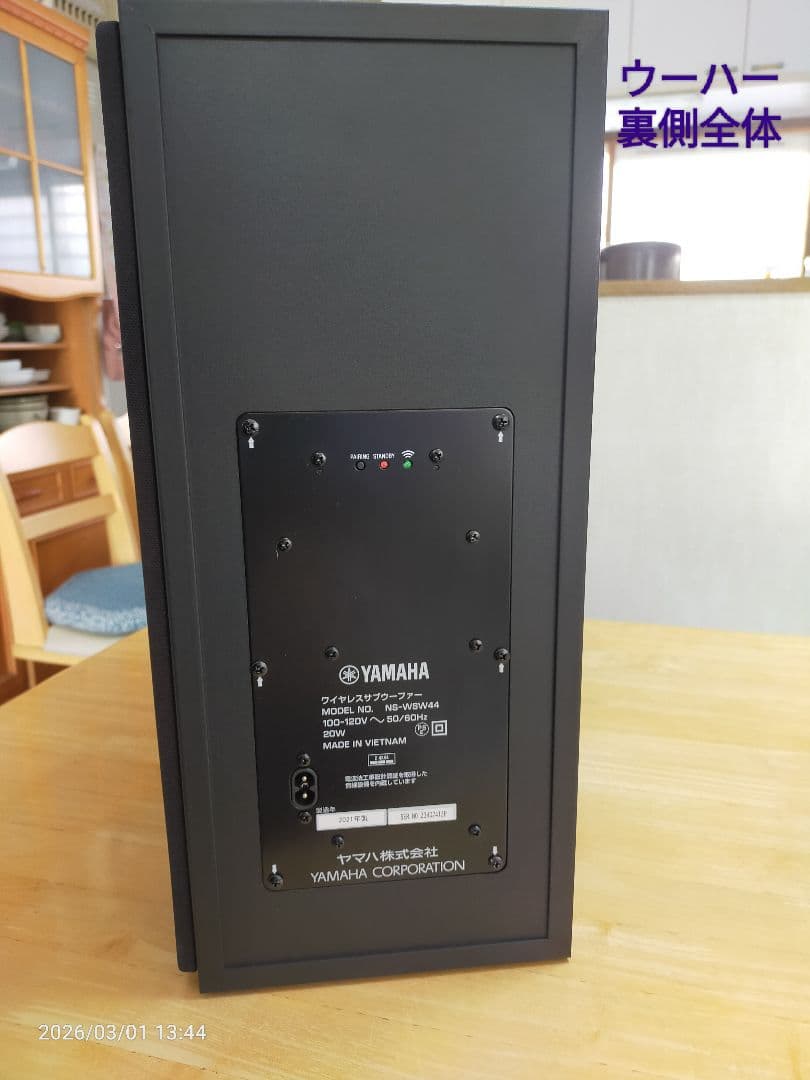 YAMAHA YAS-209 サウンドバー本体・ウーハー 同時購入希望(A)