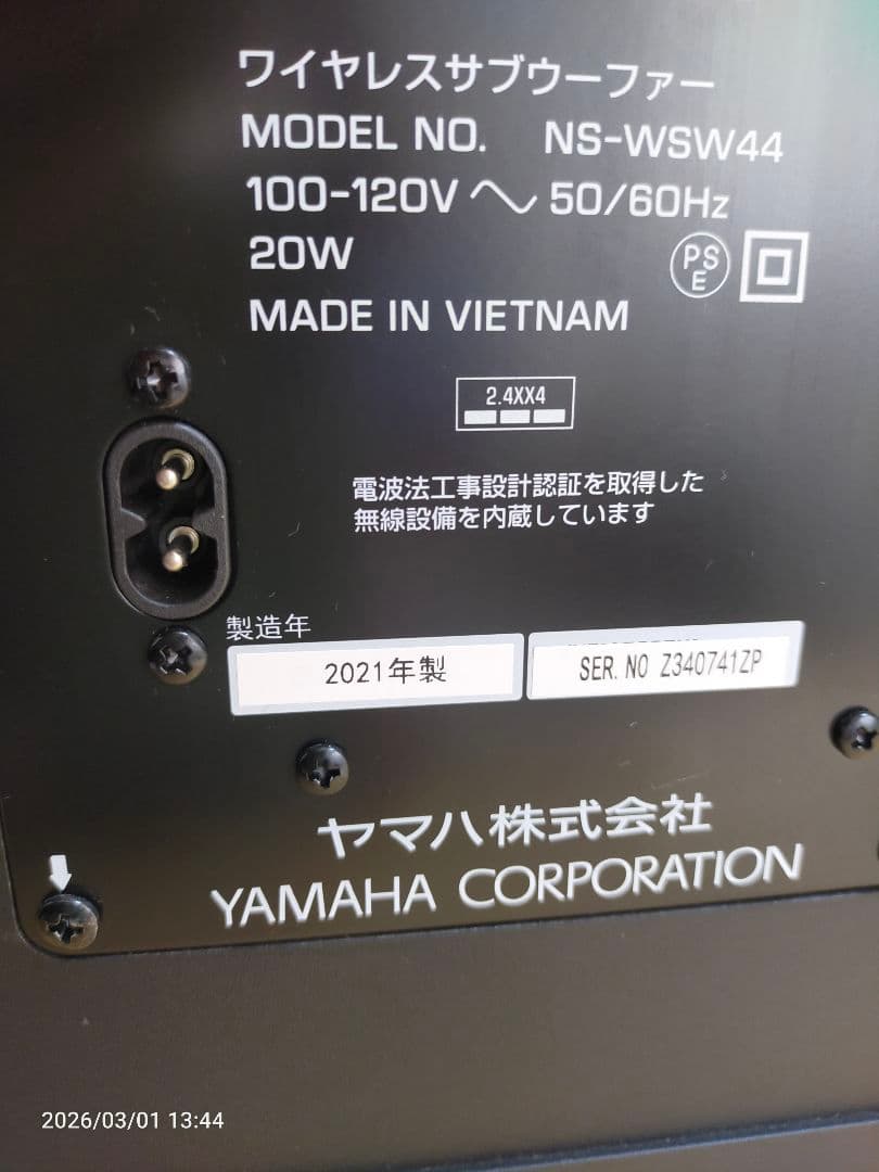 YAMAHA YAS-209 サウンドバー本体・ウーハー 同時購入希望(A)