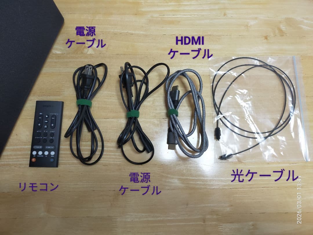YAMAHA YAS-209 サウンドバー本体・ウーハー 同時購入希望(A)