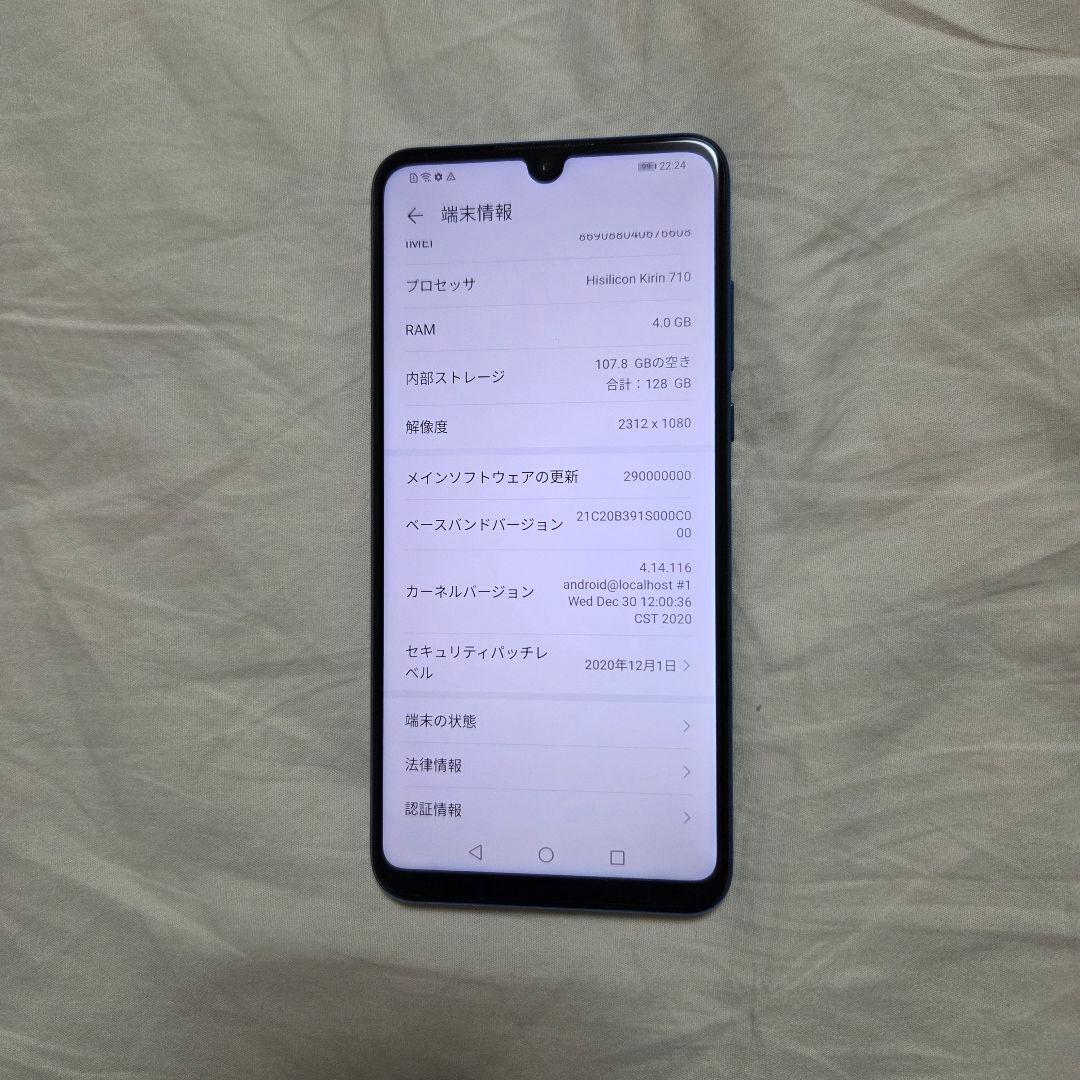 〚匿名配送〛HUAWEI P30 lite Premium 128GB おまけ付