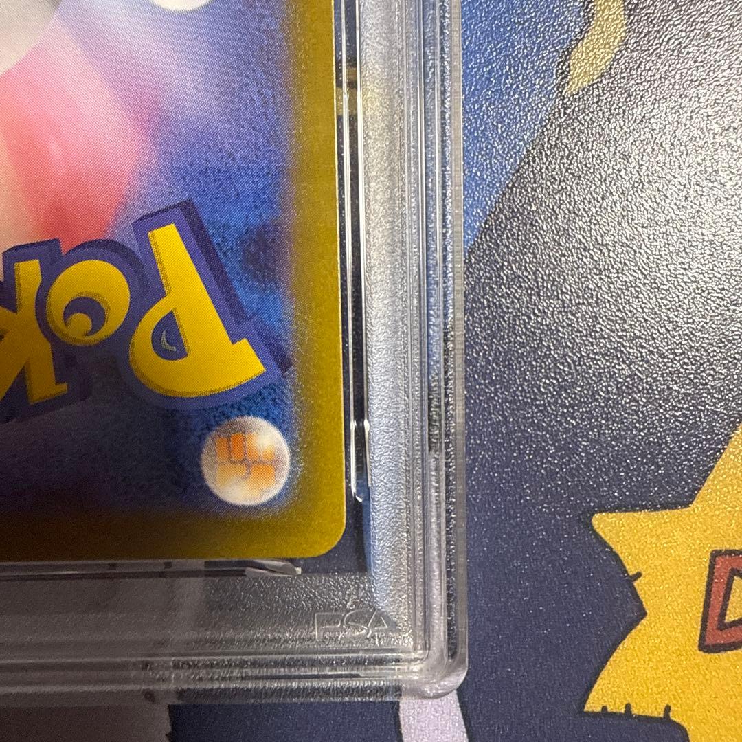 ブラッキー :マスターボールミラー SV8a 092/187 psa10