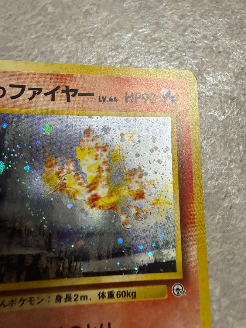 カツラのファイヤー 旧裏 ジム拡張第2弾 闇からの挑戦