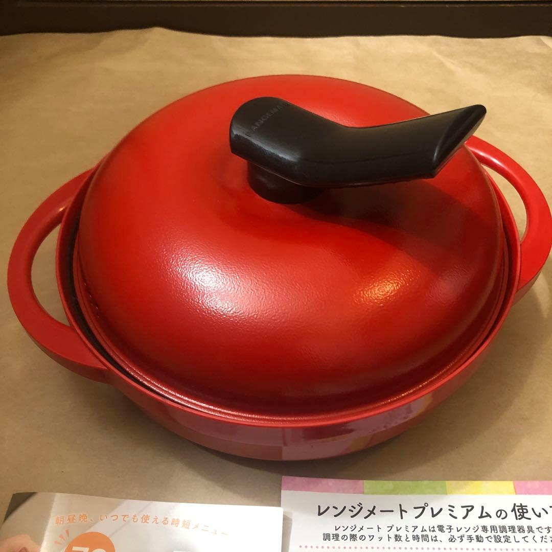 レンジメートプレミアム　新品未使用【外箱無し】