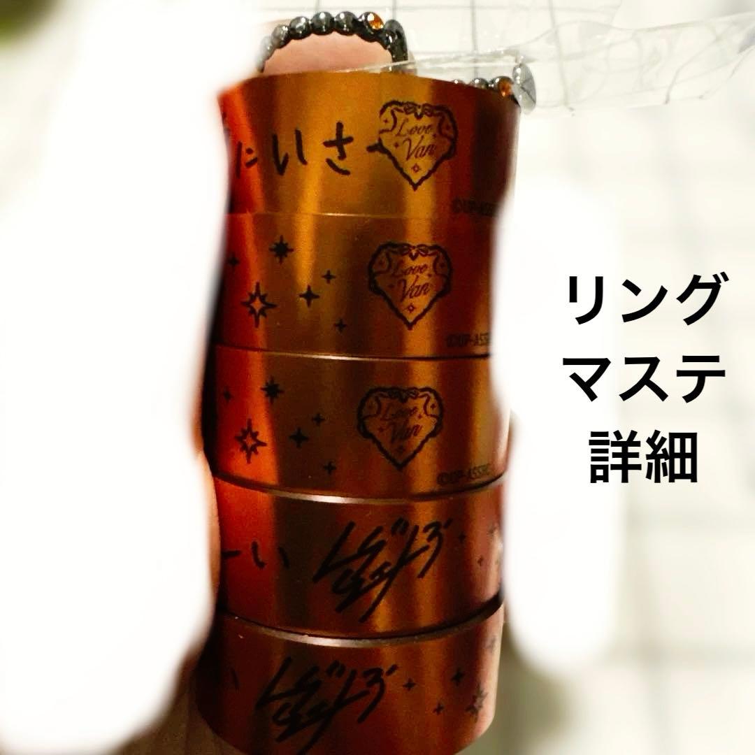 【ヴァン】 うたプリ ASSHC ビジュカ アクスタ マステ 購入特典 など