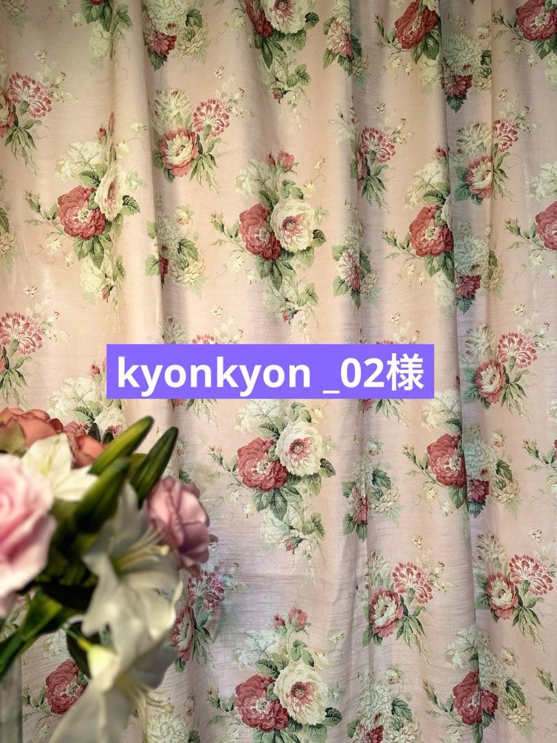 カーテン　ハンドメイド　ローラアシュレイ生地　セシリアピンク