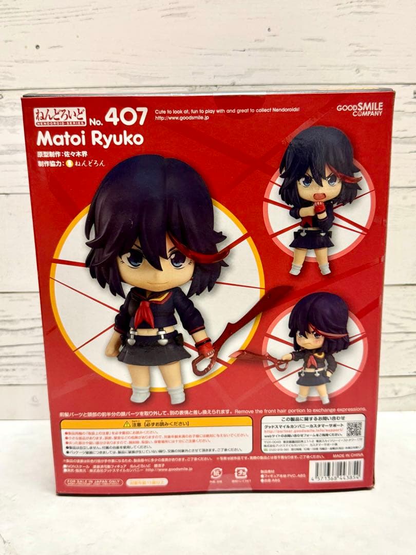 ★新品未開封★ キルラキル　ねんどろいど 纏流子