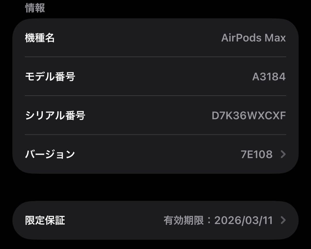 【美品】AirPods Max 第2世代（USB-Cタイプスターライト