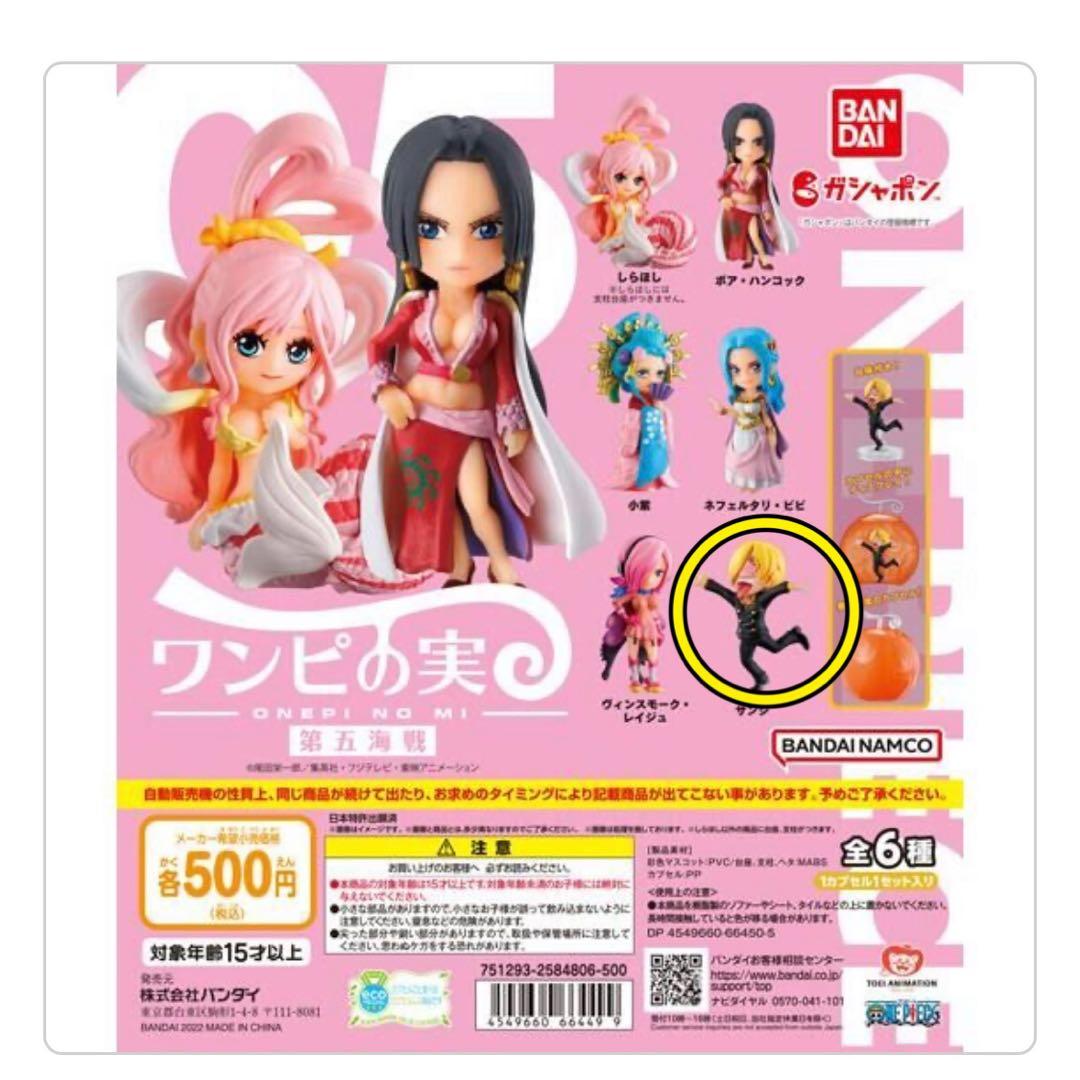 ワンピース ワンピの実 22体まとめ売り