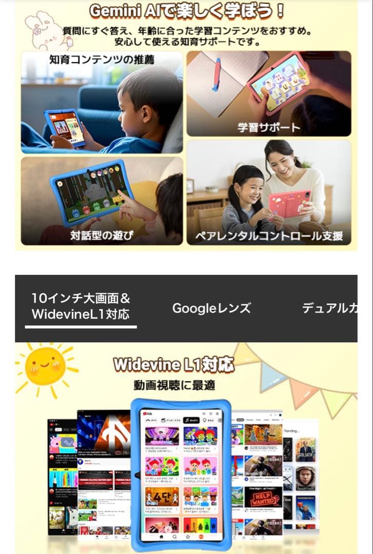 KIDS TABLET 青色 最大画面