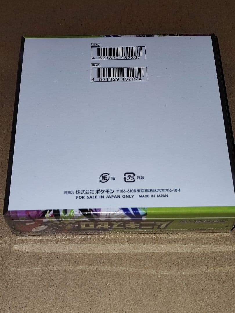 【新品・未開封】ムニキスゼロ 1BOX ポケモンカード