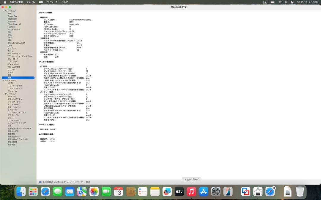 MacBook Pro 16インチ i9 32GB AppleCare付き