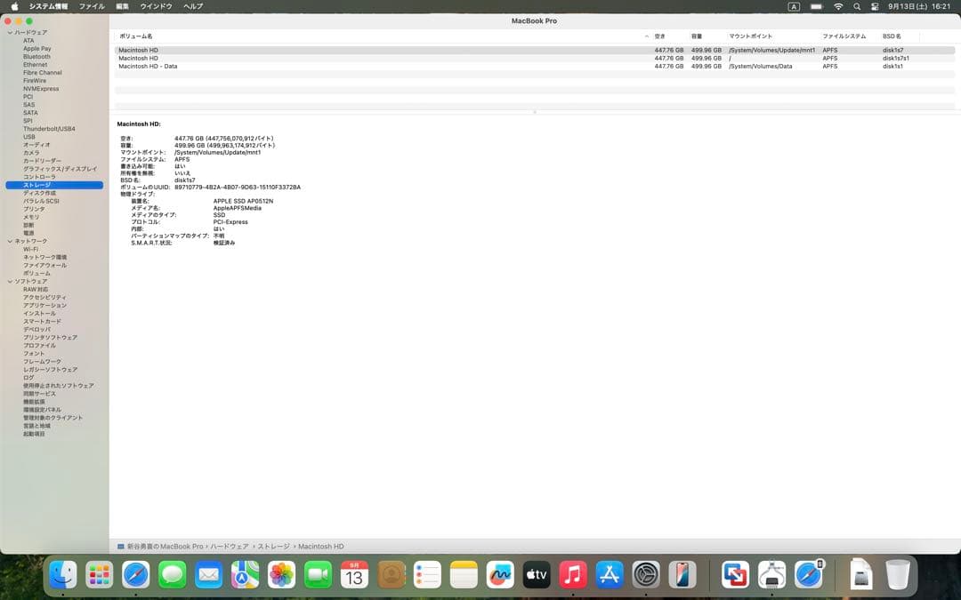 MacBook Pro 16インチ i9 32GB AppleCare付き