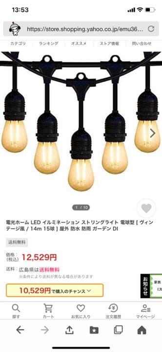 LED ストリングライト