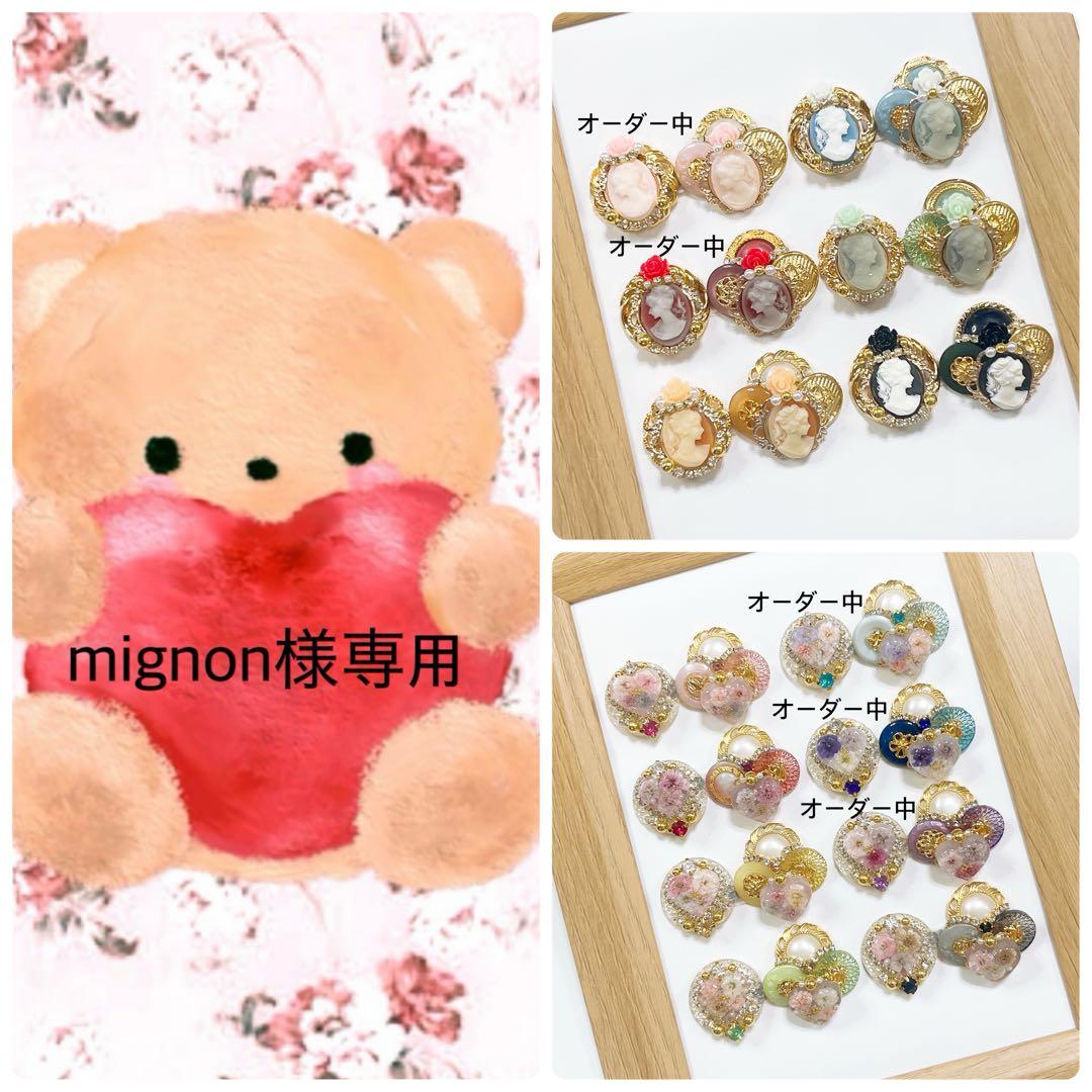 mignon✿*: