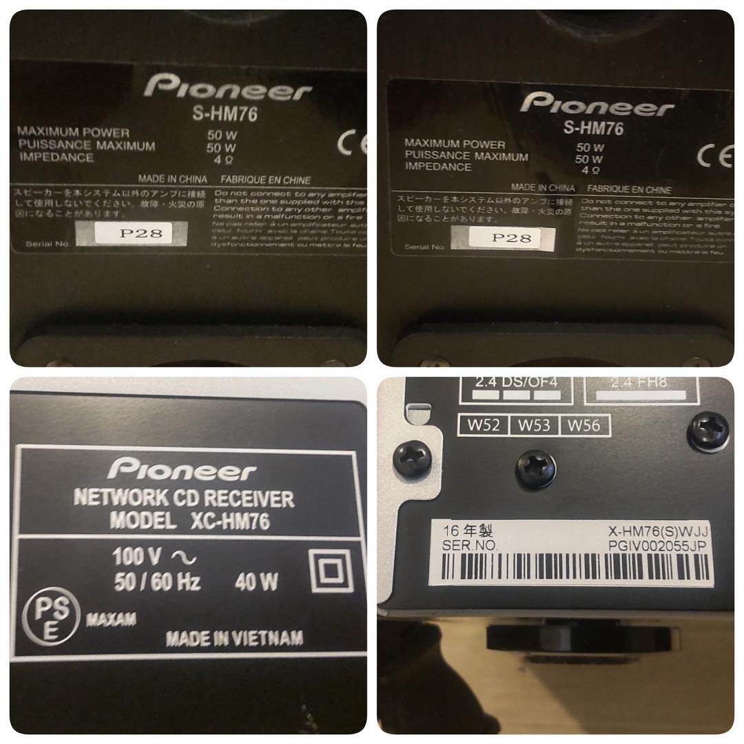 Pioneer パイオニア ネットワークCDレシーバー CDコンポ X-HM76