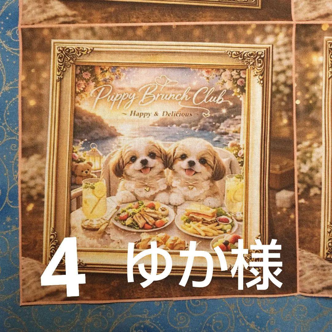 オーダーページ　ハンカチ　photoわんこ柄　ハンドメイド3/14