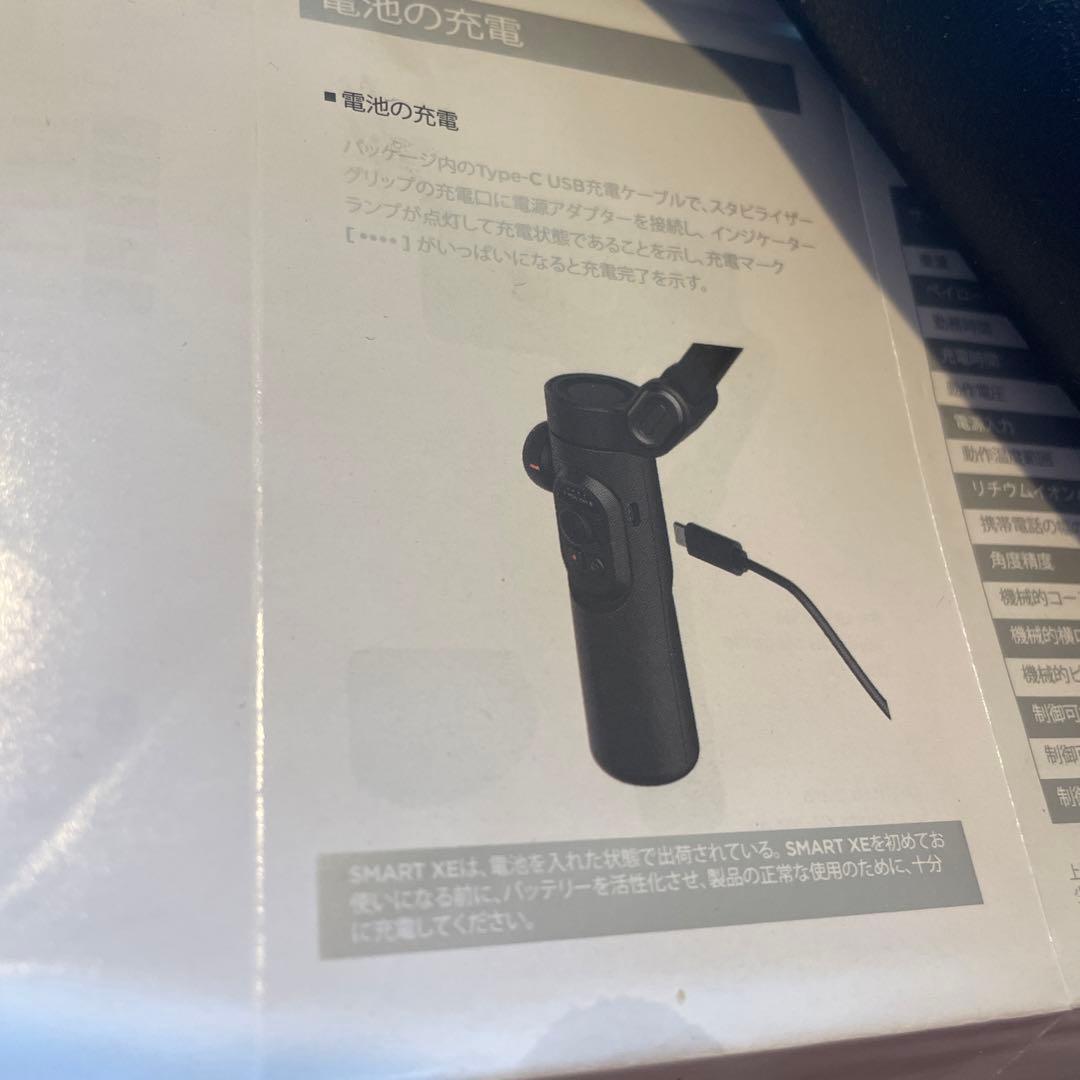 Aochuan スタビライザー 黒　説明書付き