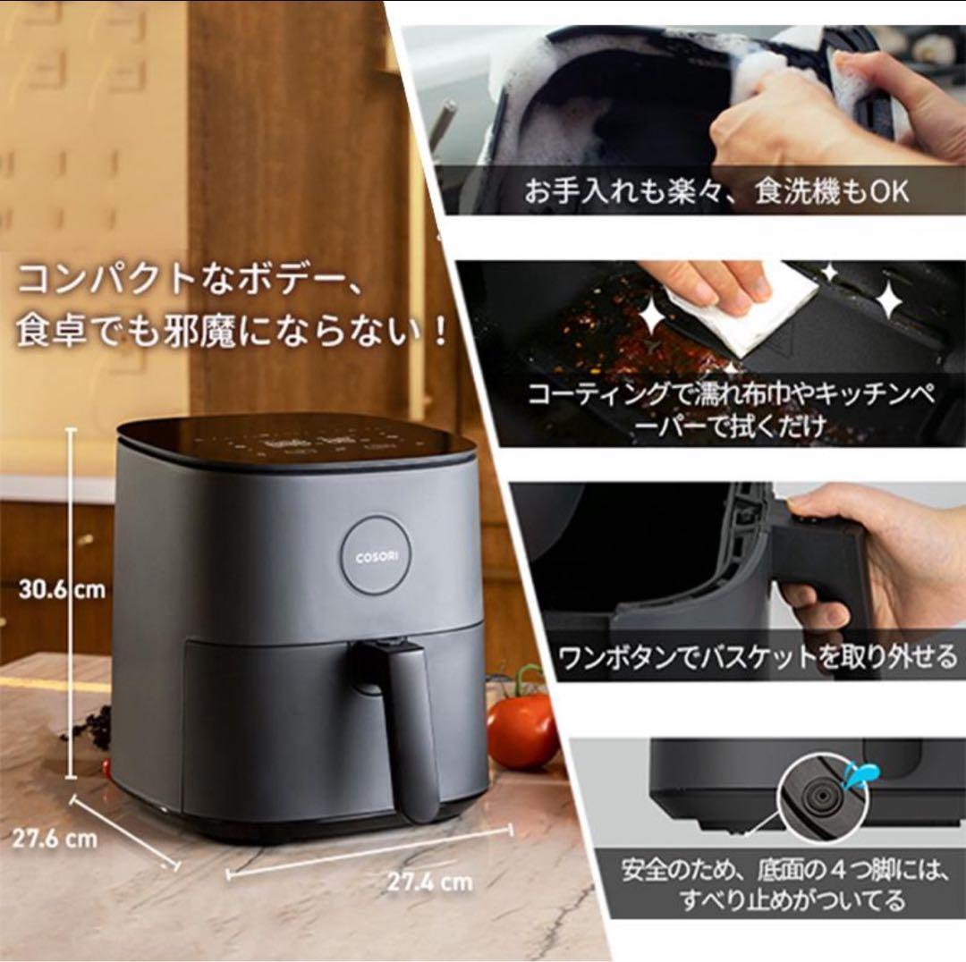COSORI ノンフライヤー 4.7L 美品