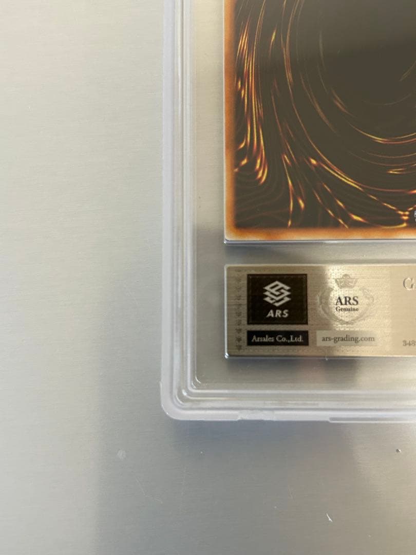 真紅眼の黒竜 初期　ars8 美品