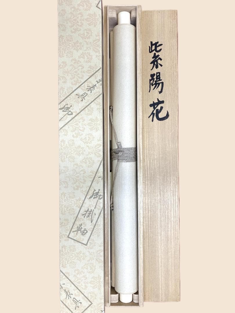 z*q様 坂本宗春『紫陽花』絹本 共箱 花鳥図 昭和の日本画家 元青龍社 京都の