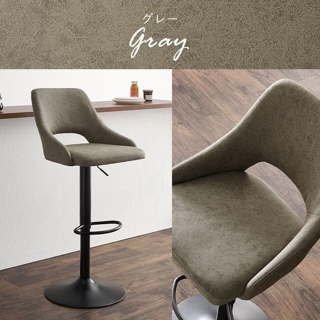 北欧風ヴィンテージ調ガス圧昇降式バーチェア 幅48 カウンターチェア（525）