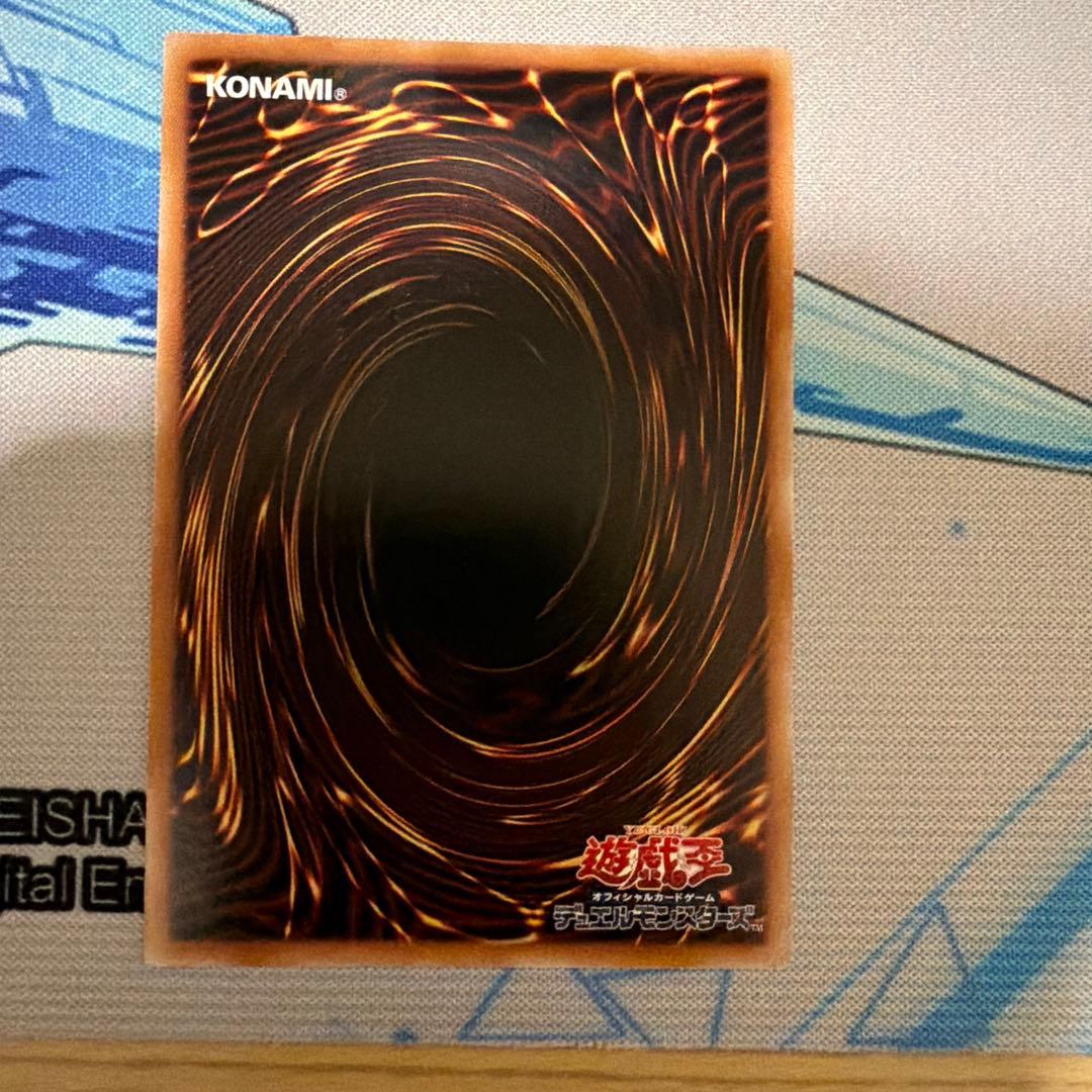遊戯王　無垢なる者メディウス プリシク プリズマ