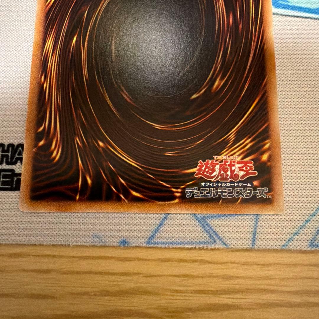 遊戯王　無垢なる者メディウス プリシク プリズマ